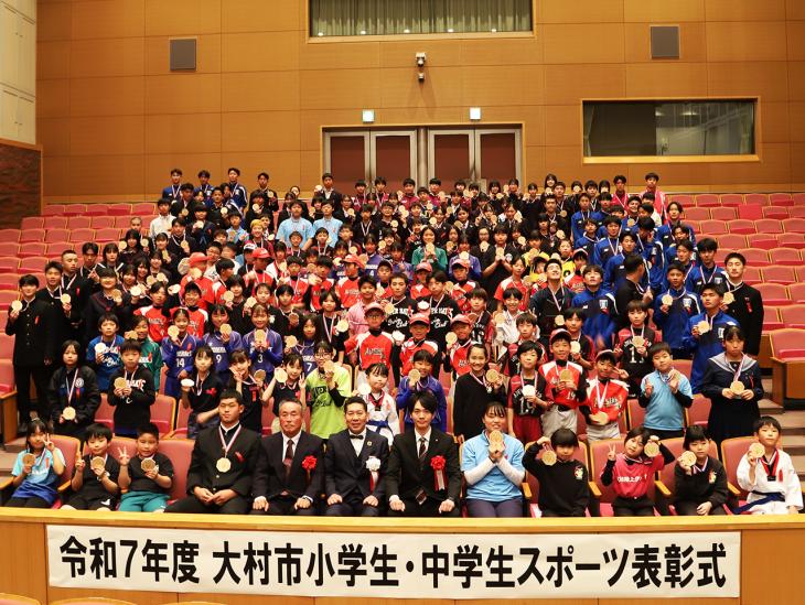 大村市小学生・中学生スポーツ表彰式の様子4