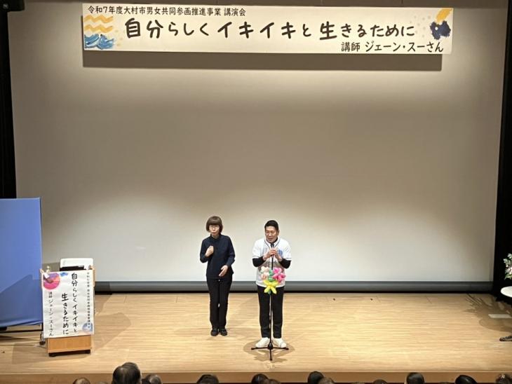令和7年度大村市男女共同参画推進事業講演会の様子