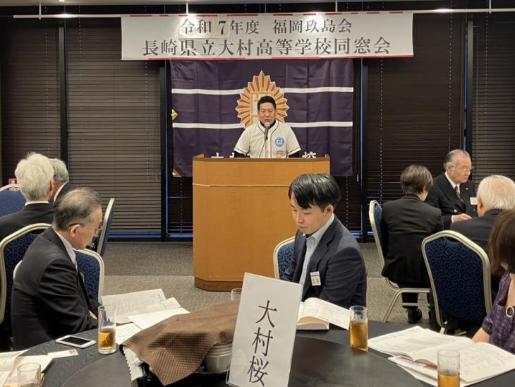 福岡玖島会同窓会総会・懇親会の様子