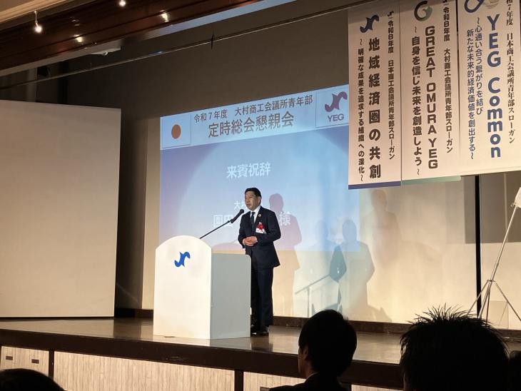 令和7年度大村商工会議所青年部定時総会懇親会の様子