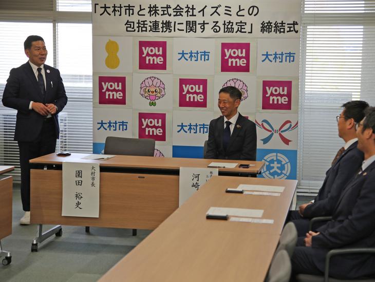 「株式会社イズミと大村市との包括連携に関する協定」締結式の様子3