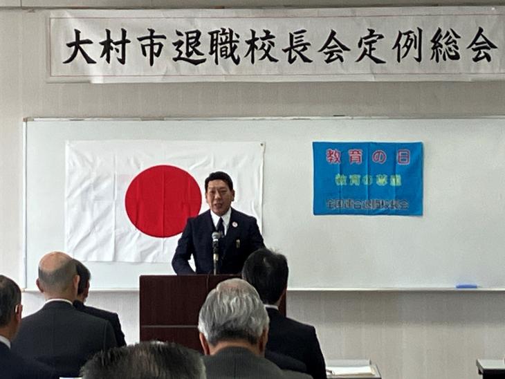 第41回大村市退職校長会定例総会の様子