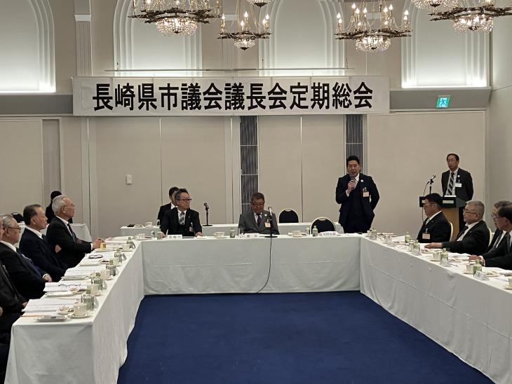 長崎県市議会議長会定期総会の様子