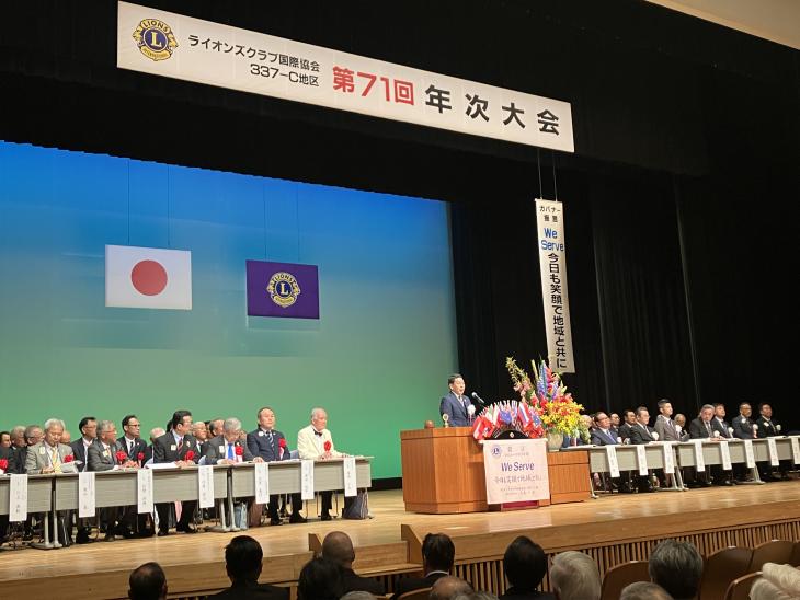 ライオンズクラブ国際協会337-C地区（佐賀・長崎）第71回年次大会の様子