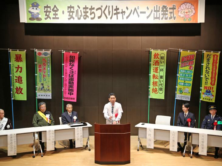 安心・安全まちづくりキャンペーン出発式およびパレードの様子1