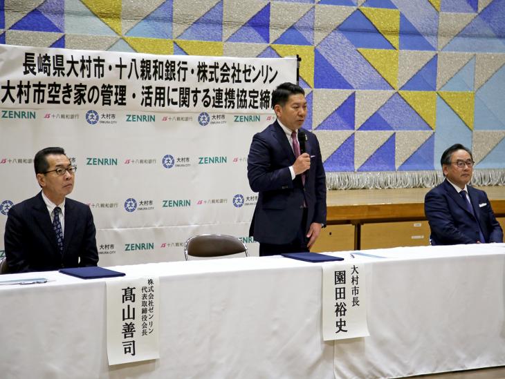 大村市空家の管理・活用に関する連携協定締結式の様子4