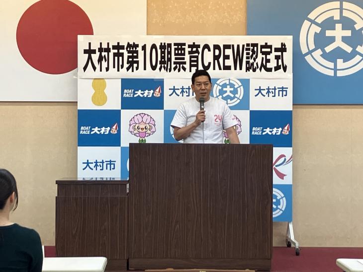 大村市第10期票育CREW(クルー)認定式の様子1