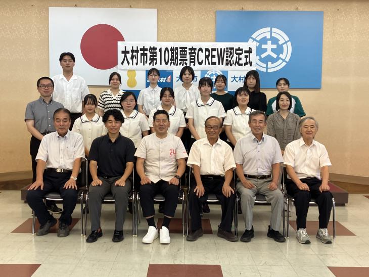 大村市第10期票育CREW(クルー)認定式の様子2