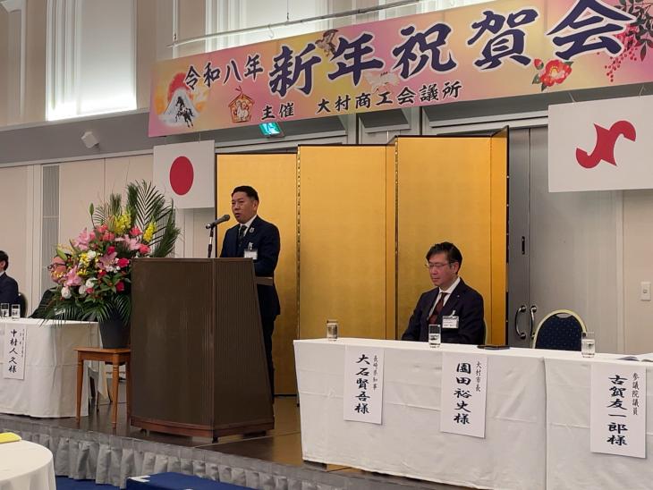 令和8年大村商工会議所新年祝賀会の様子