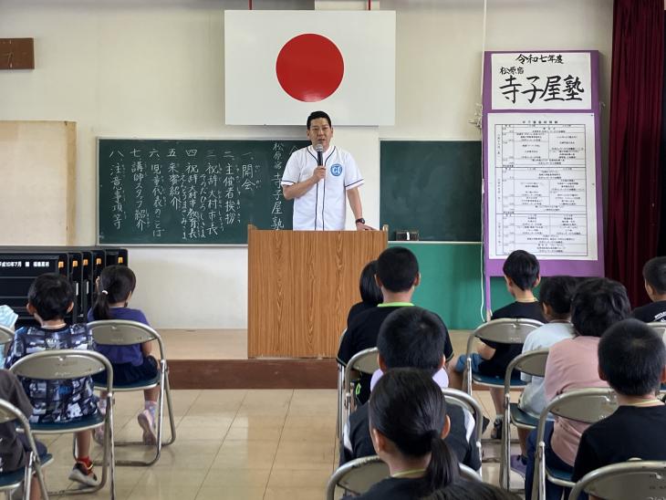 長崎街道松原宿「寺子屋塾」開校式の様子