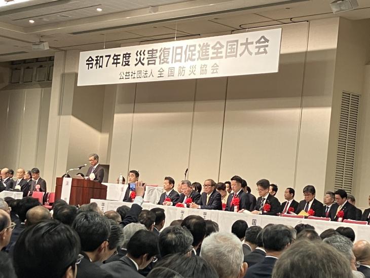 令和7年度災害復旧促進全国大会の様子
