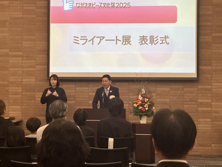 ミライアート展表彰式の様子