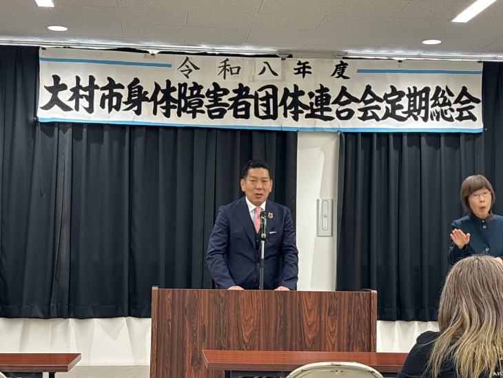 大村市身体障害者団体連合会令和8年度定期総会の様子