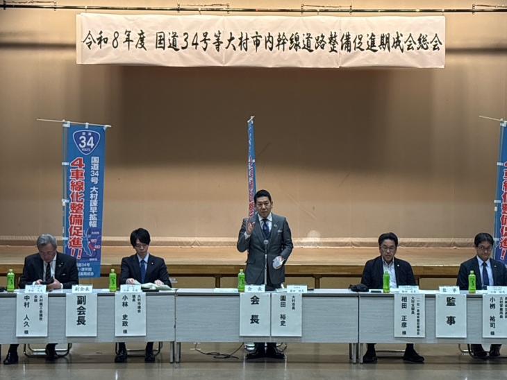 国道34号等大村市内幹線道路整備促進期成会総会の様子