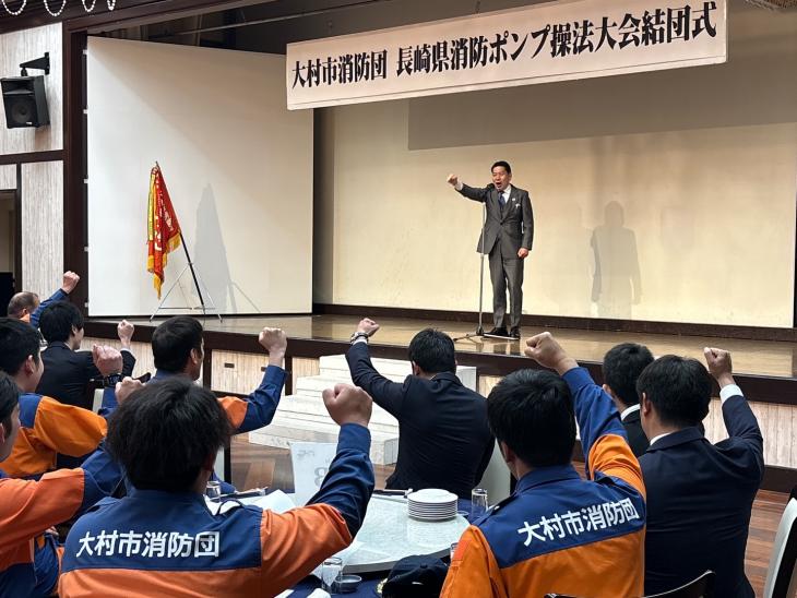 第39回長崎県消防ポンプ操法大会出場選手結団式の様子