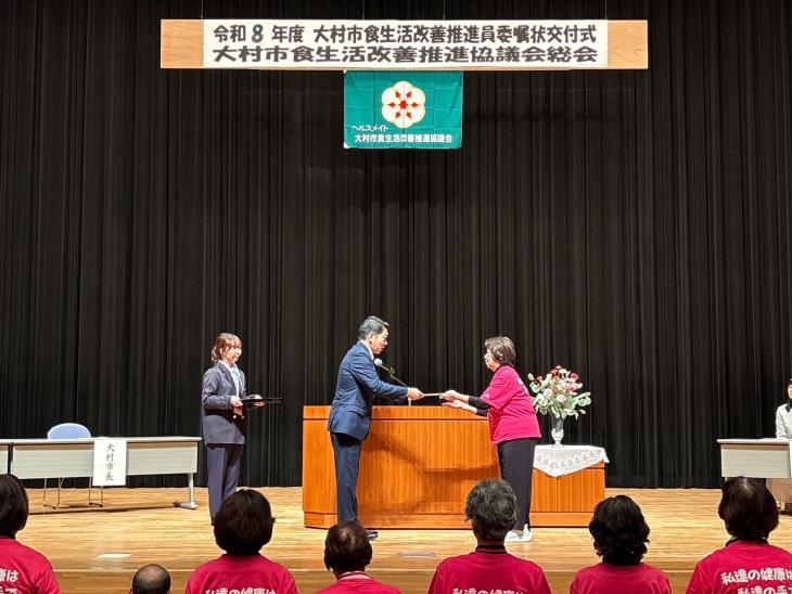 令和8年度大村市食生活改善推進員委嘱状交付式の様子1