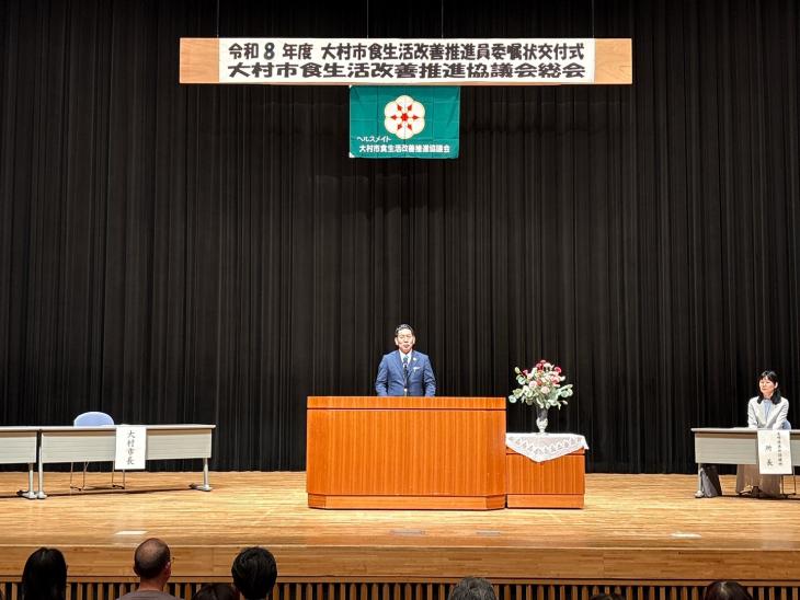 令和8年度大村市食生活改善推進員委嘱状交付式の様子2