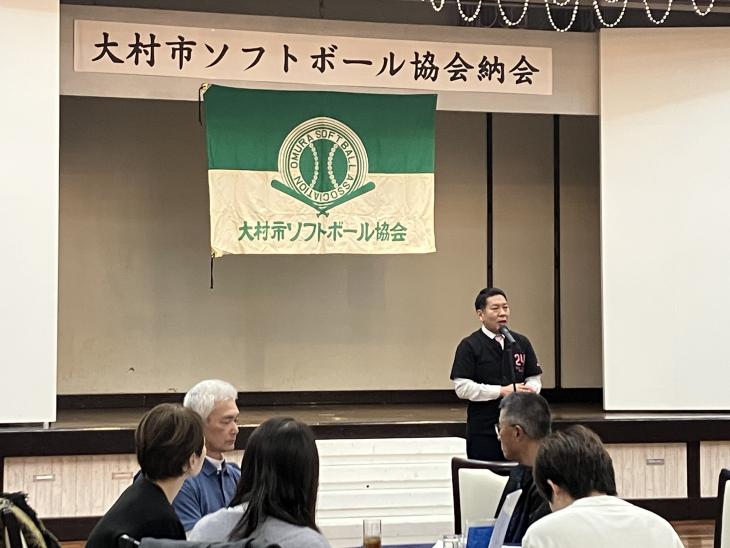 大村市ソフトボール協会納会の様子