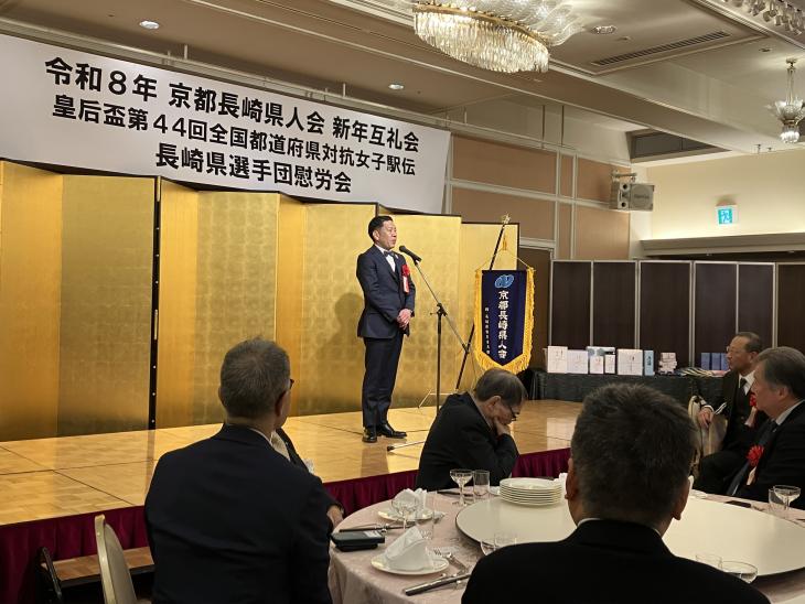 令和8年京都長崎県人会新年互礼会の様子