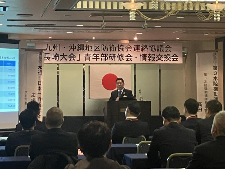 九州・沖縄地区防衛協会連絡協議会長崎大会「青年部研修会」の様子1