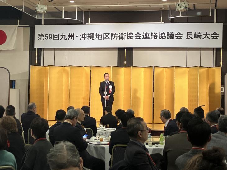 第59回九州・沖縄地区防衛協会連絡協議会「長崎大会」の様子
