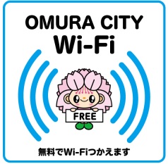 おおむらCITY Wi-Fiロゴマーク