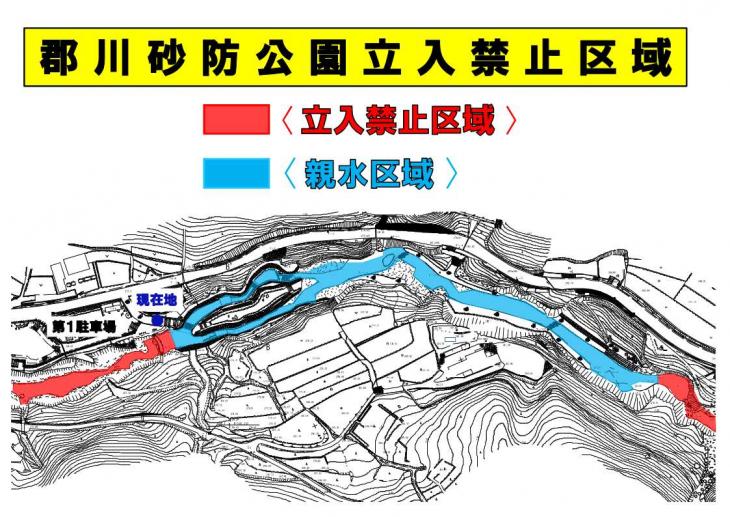 立入禁止区域図第1