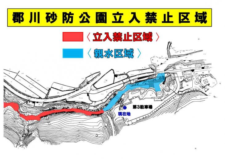 立入禁止区域第3