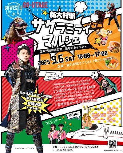 サクラミライマルシェチラシ