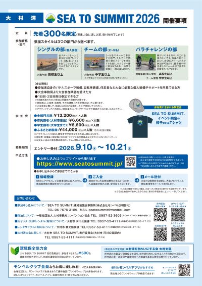 チラシ2