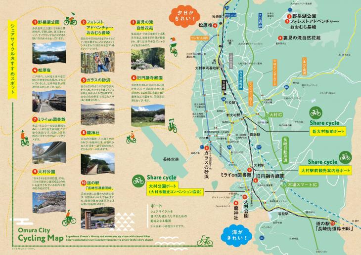 サイクリングマップ中面