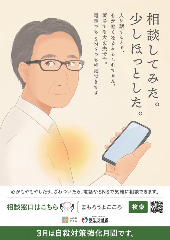 強化月間チラシ