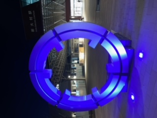 新大村駅公園モニュメント