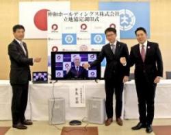 伸和コントロールズ立地協定