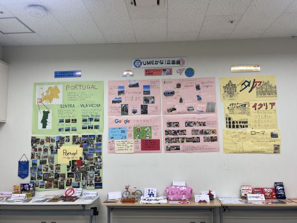 企画展