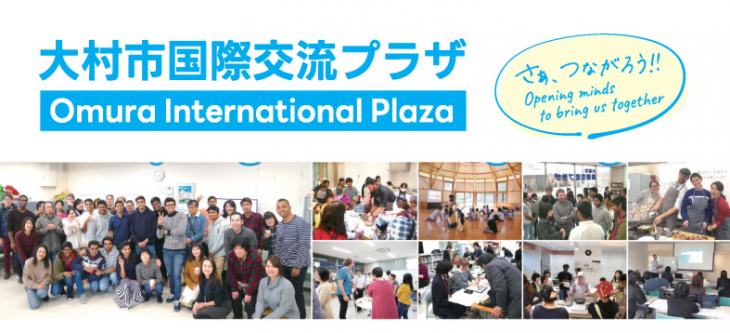 国際交流プラザ専用サイトへのリンク