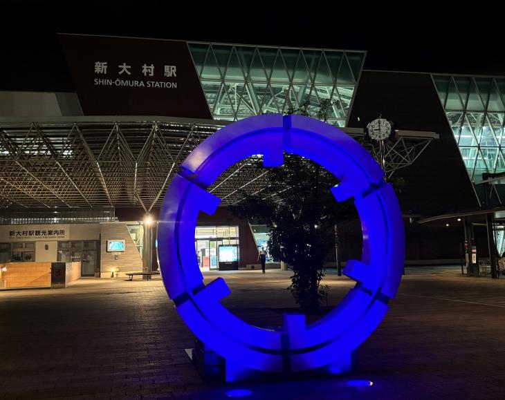 新大村駅