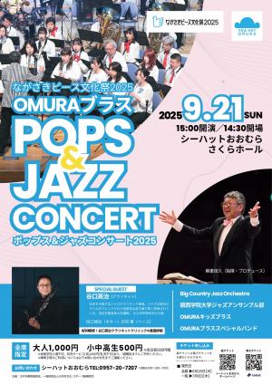 コンサートチラシ