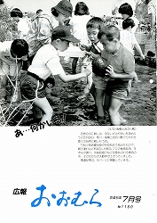 1993(平成5)年7月号No.1160