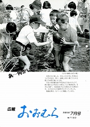 1993（平成5）年7月号No.1160