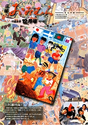 1996(平成8)年12月号No.1207