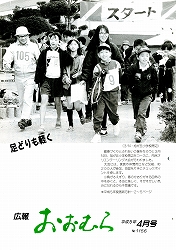 1993(平成5)年4月号No.1156