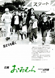 1993（平成5）年4月号No.1156