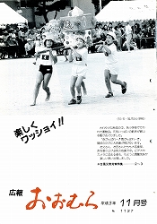 1991(平成3)年11月号No.1137