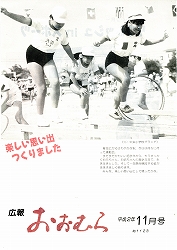 1990（平成2）年11月号No.1123