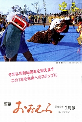 1992(平成4)年1月号No.1140