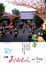 1989(平成1)年1月号No.1097
