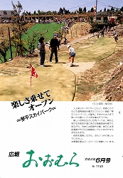 1992(平成4)年6月号No.1145