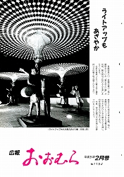 1993(平成5)年2月号No.1154