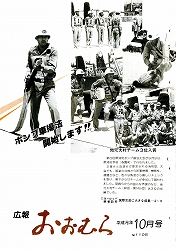 1989（平成1）年10月号No.1108